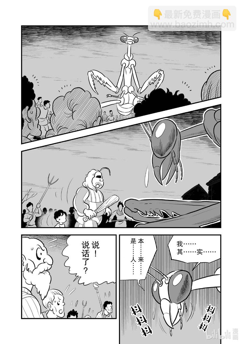 231 第231话4