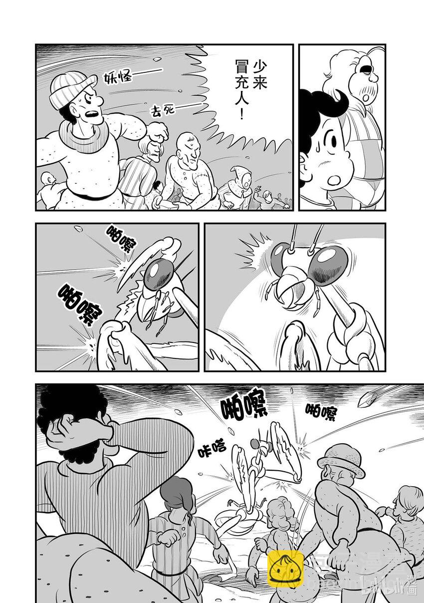 231 第231话5