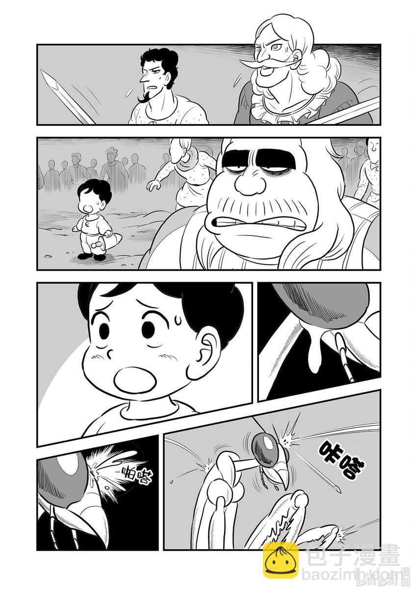 231 第231话6