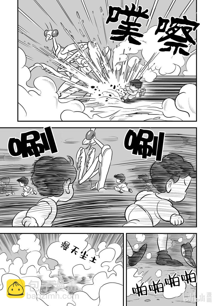 231 第231话8
