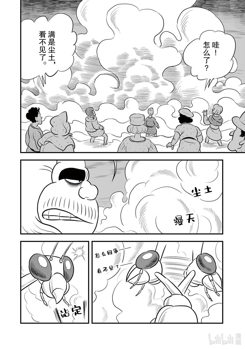231 第231话9