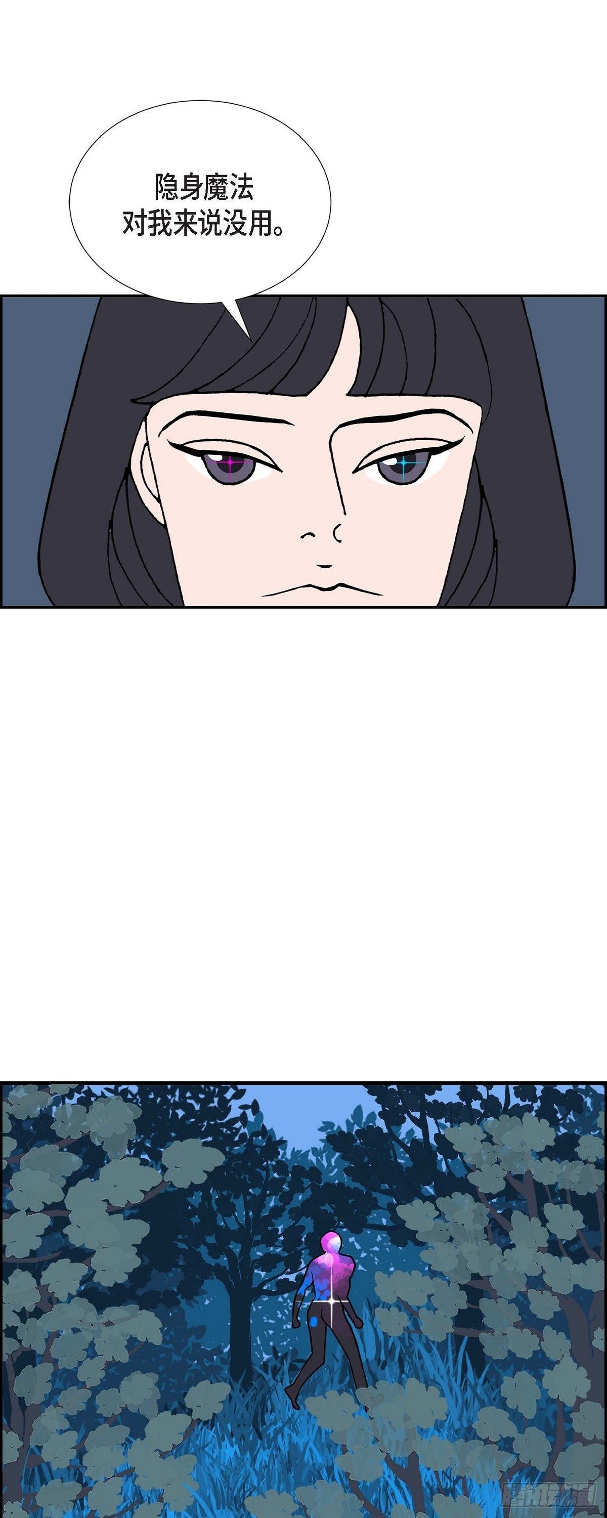 第20话 魔见力313