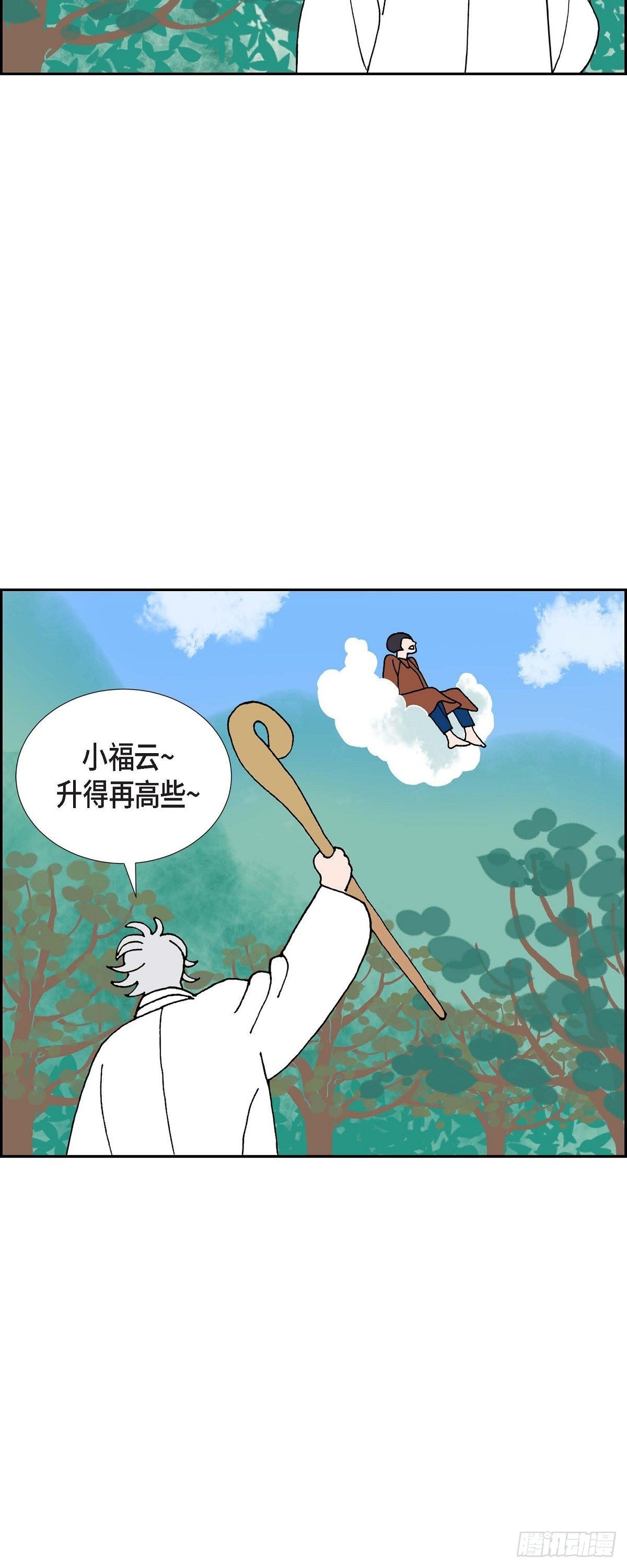 第20话 魔见力334