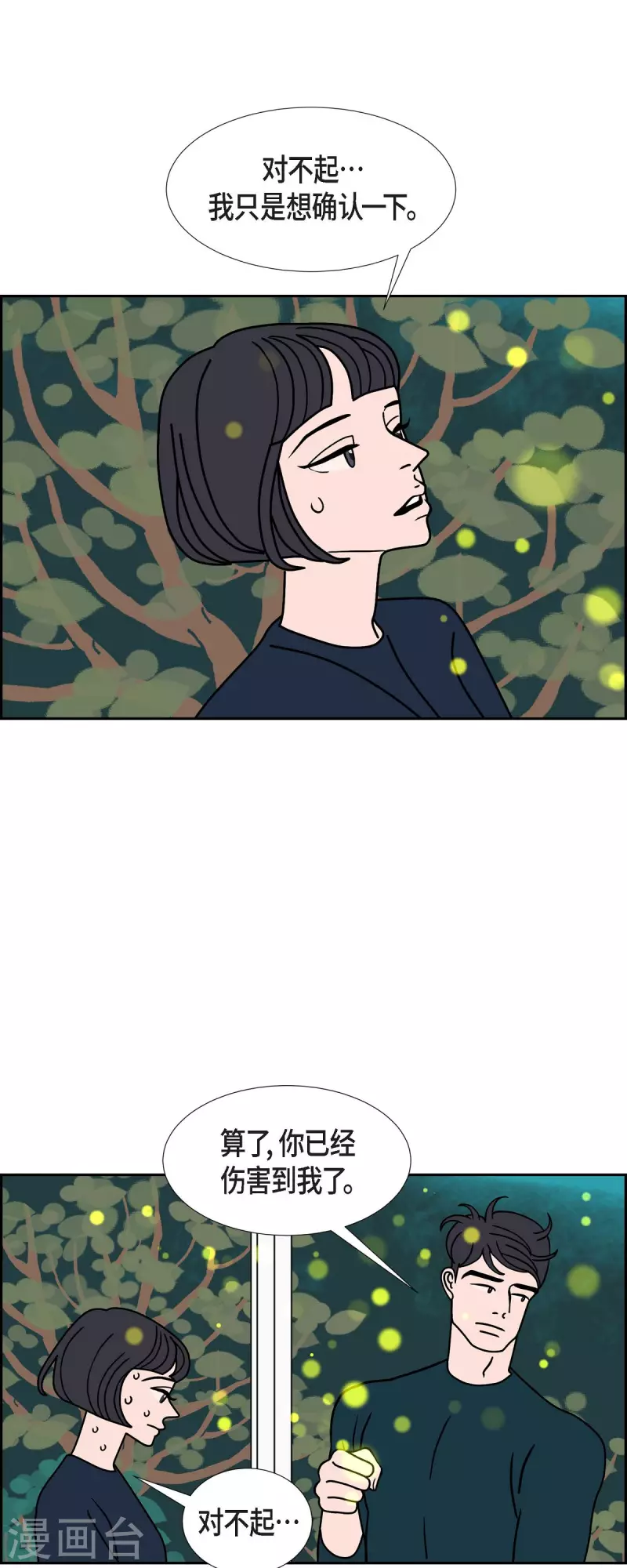 第44话 垫脚石312