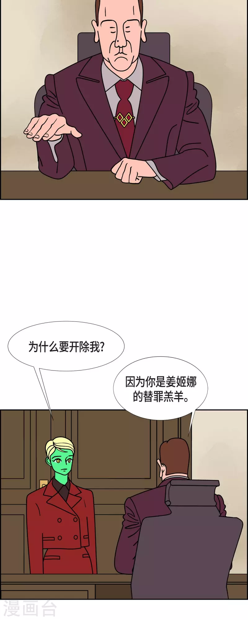 第44话 垫脚石314