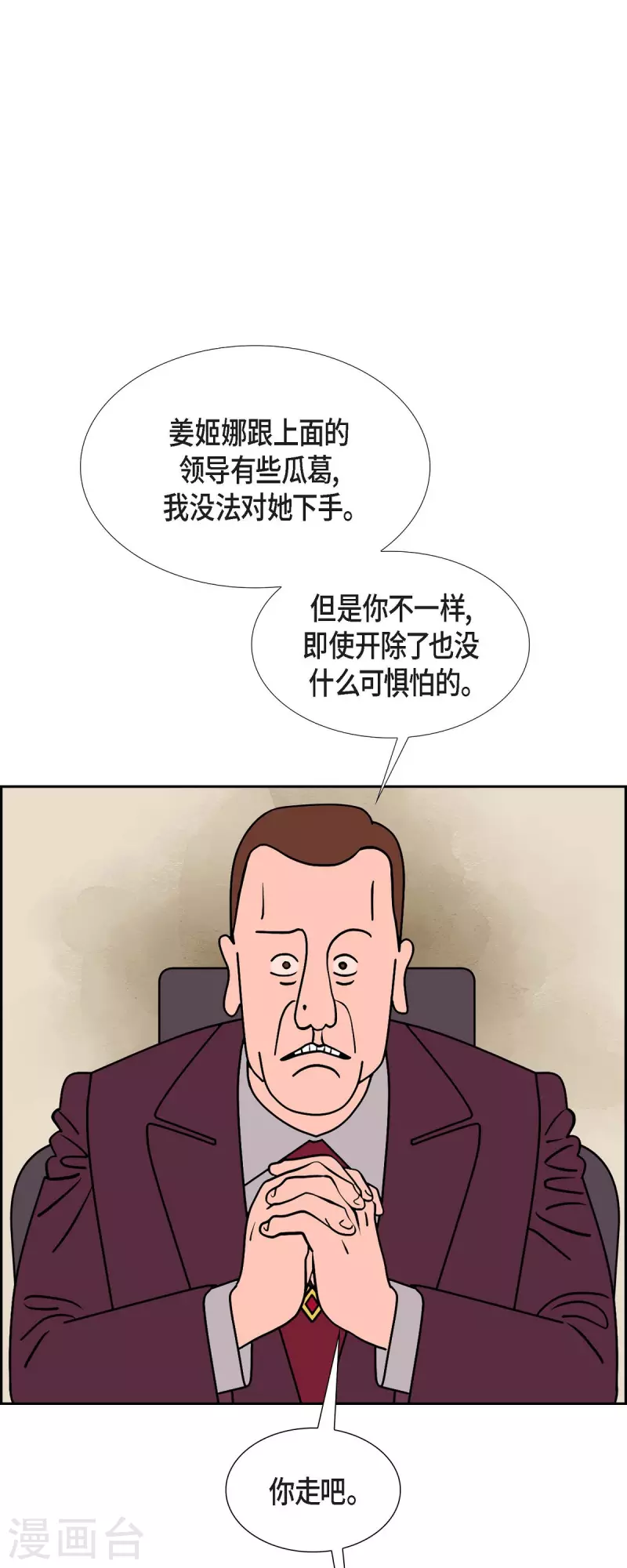 第44话 垫脚石315