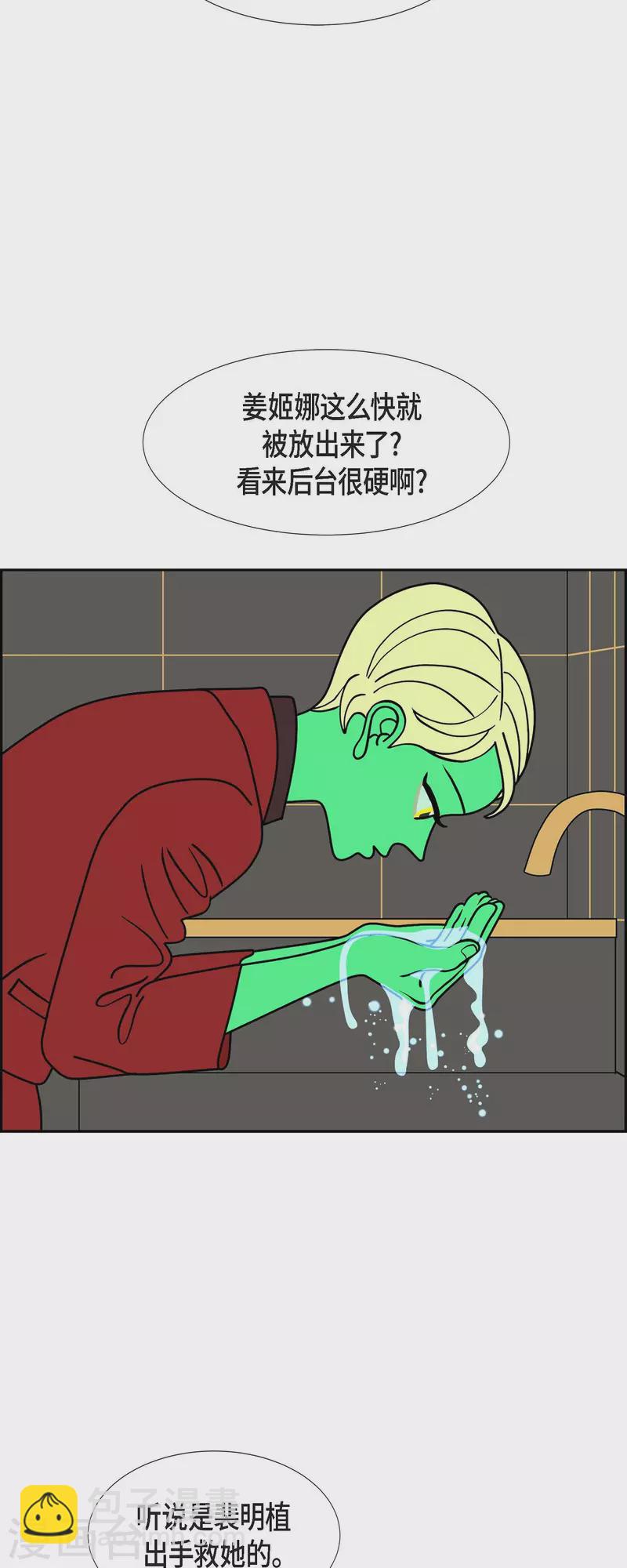 第44话 垫脚石322