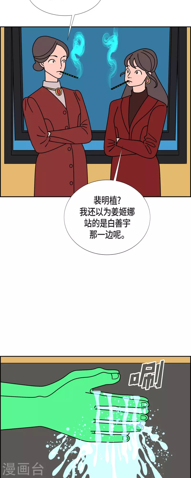 第44话 垫脚石323