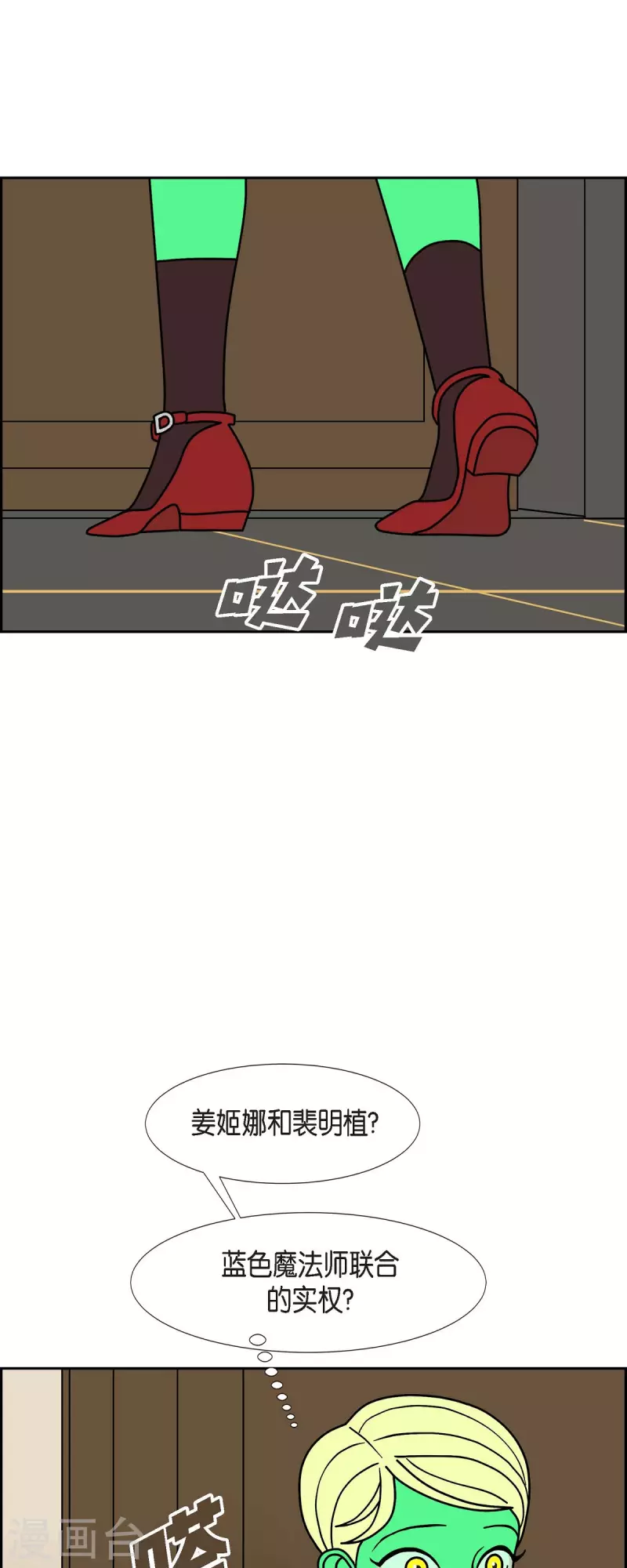 第44话 垫脚石325