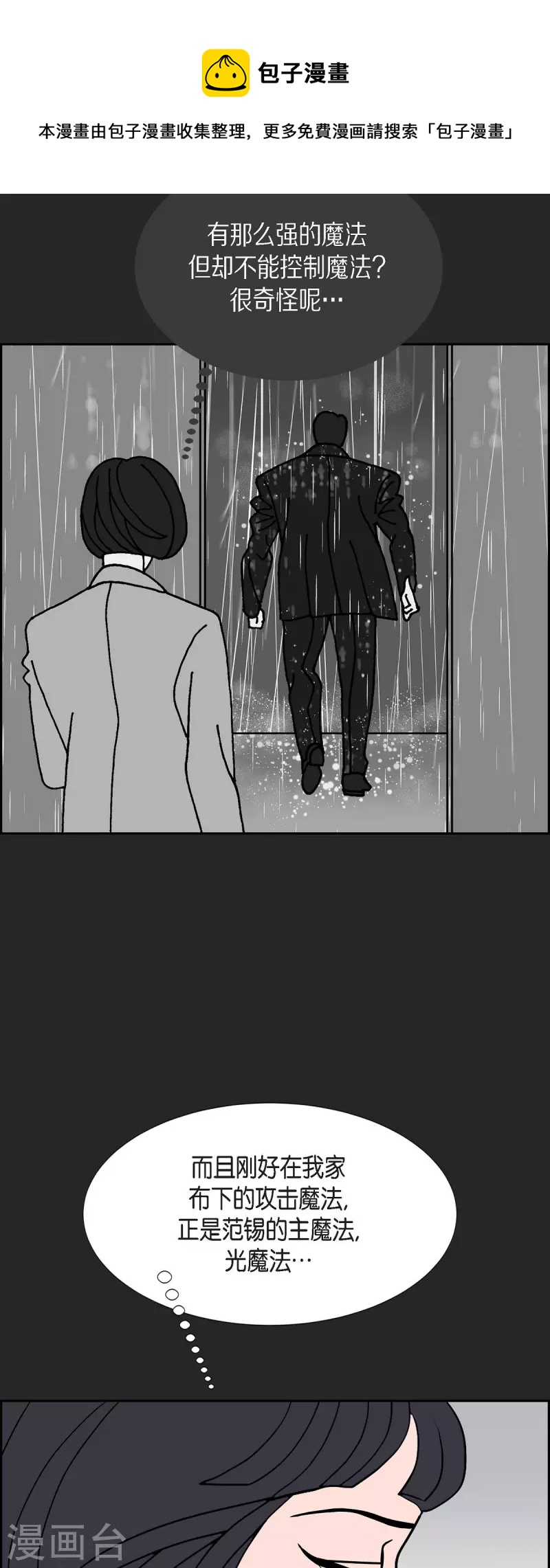 第44话 垫脚石33