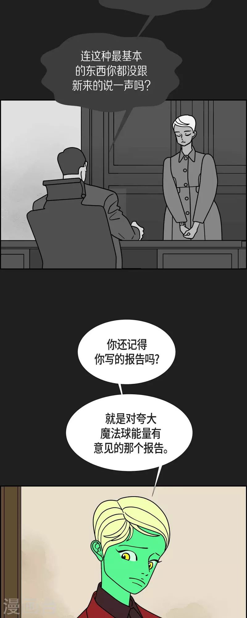 第44话 垫脚石331