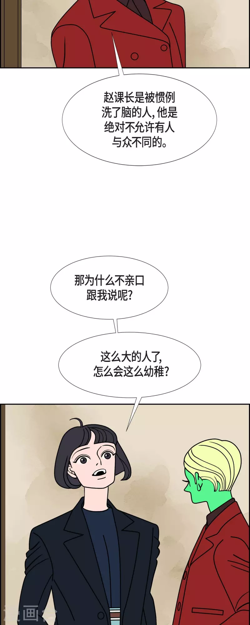 第44话 垫脚石332