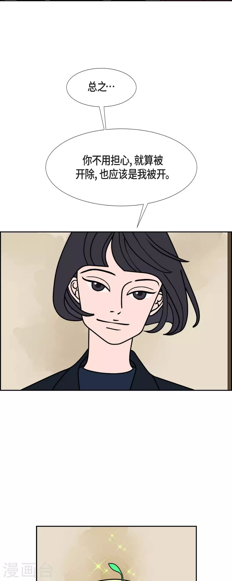 第44话 垫脚石333