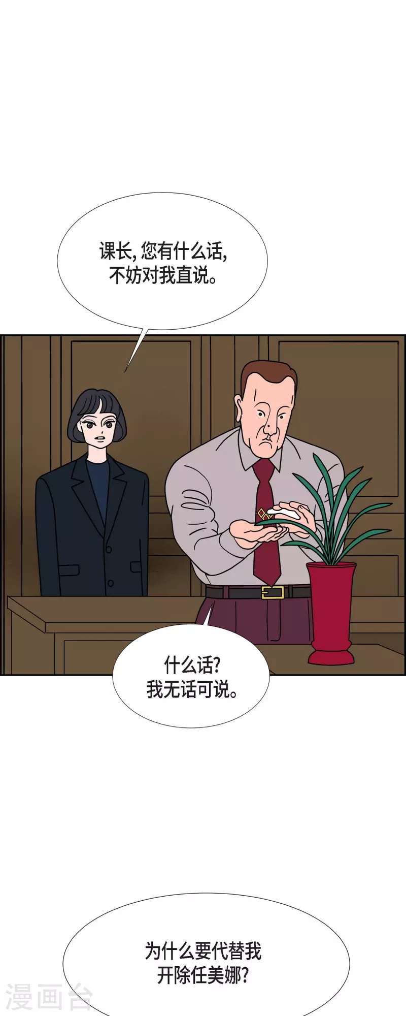 第44话 垫脚石337