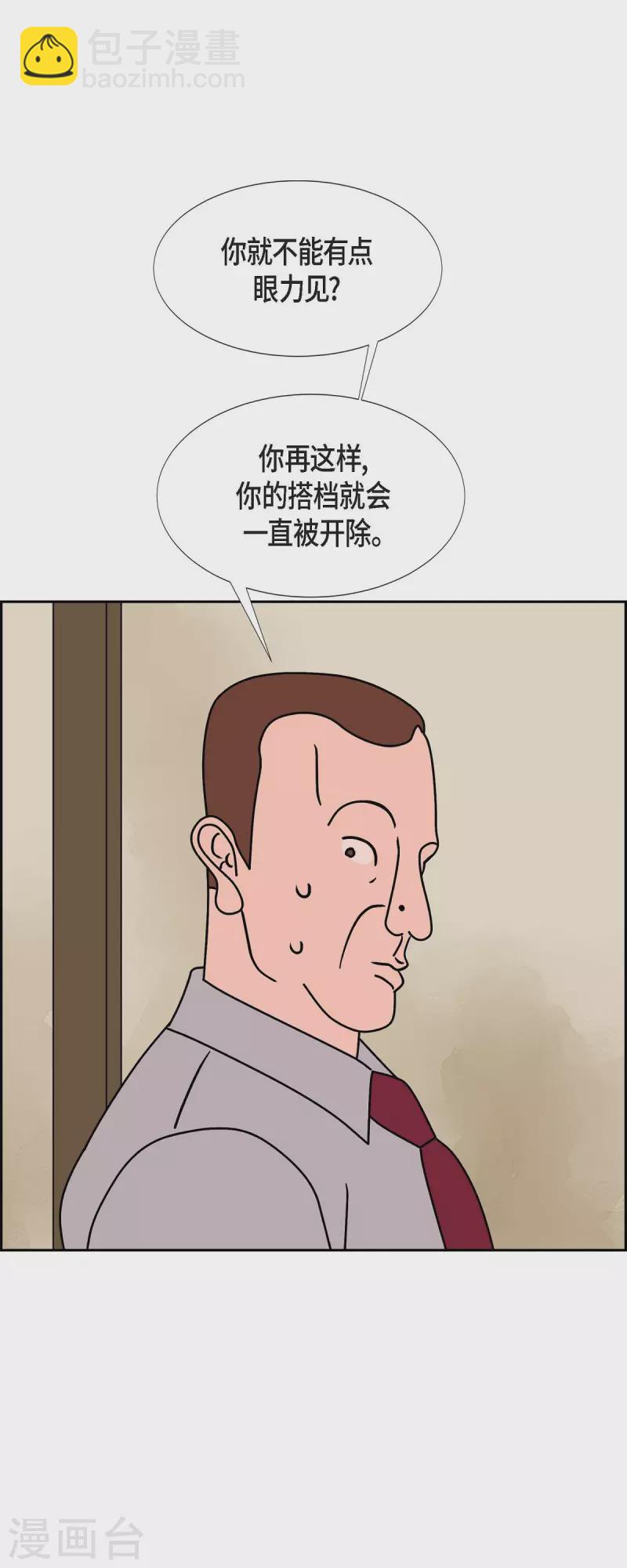第44话 垫脚石339