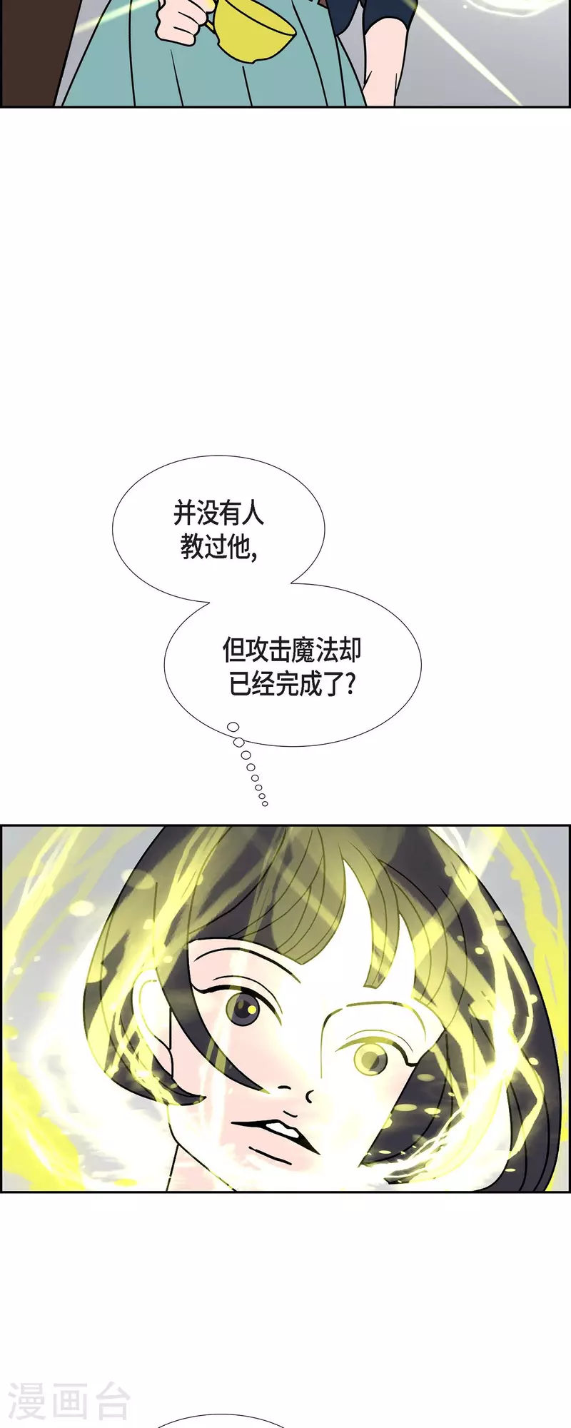 第44话 垫脚石38
