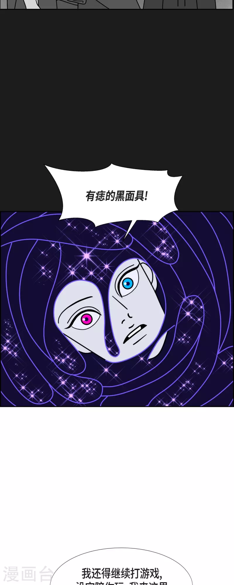 第54话 夜之搜索队72