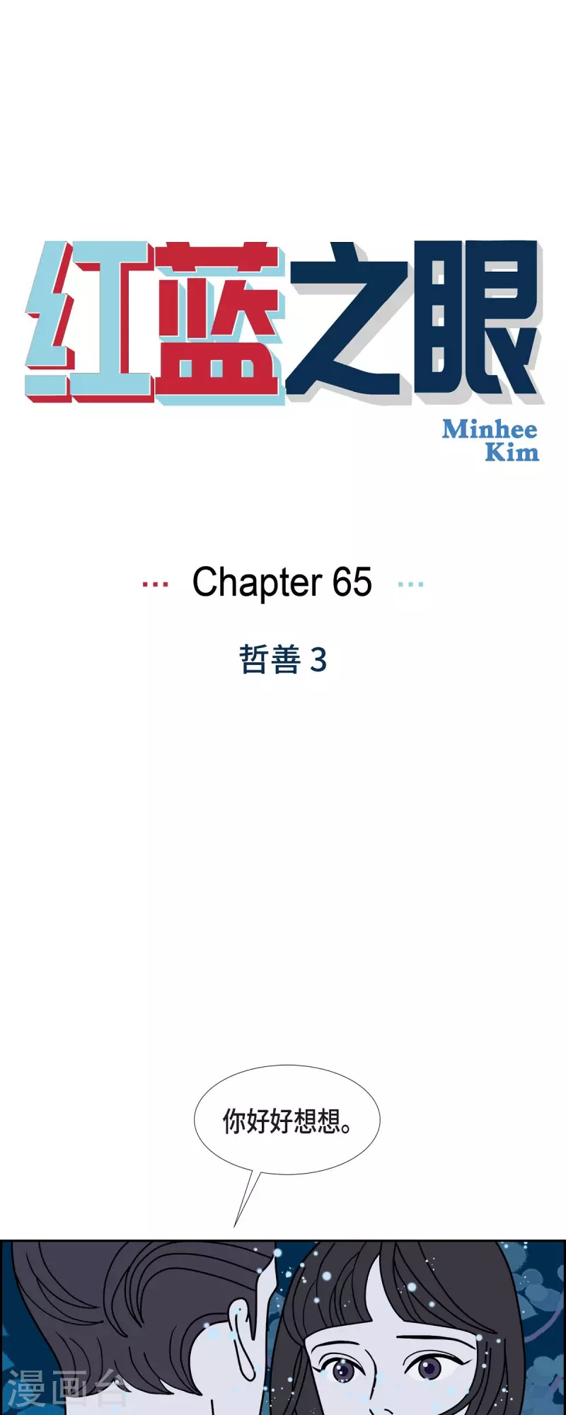 第65话 哲善30