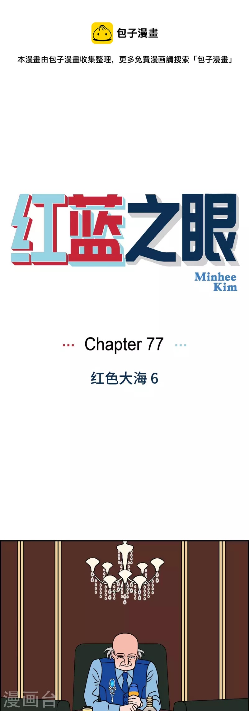第77话 问什么就答什么0