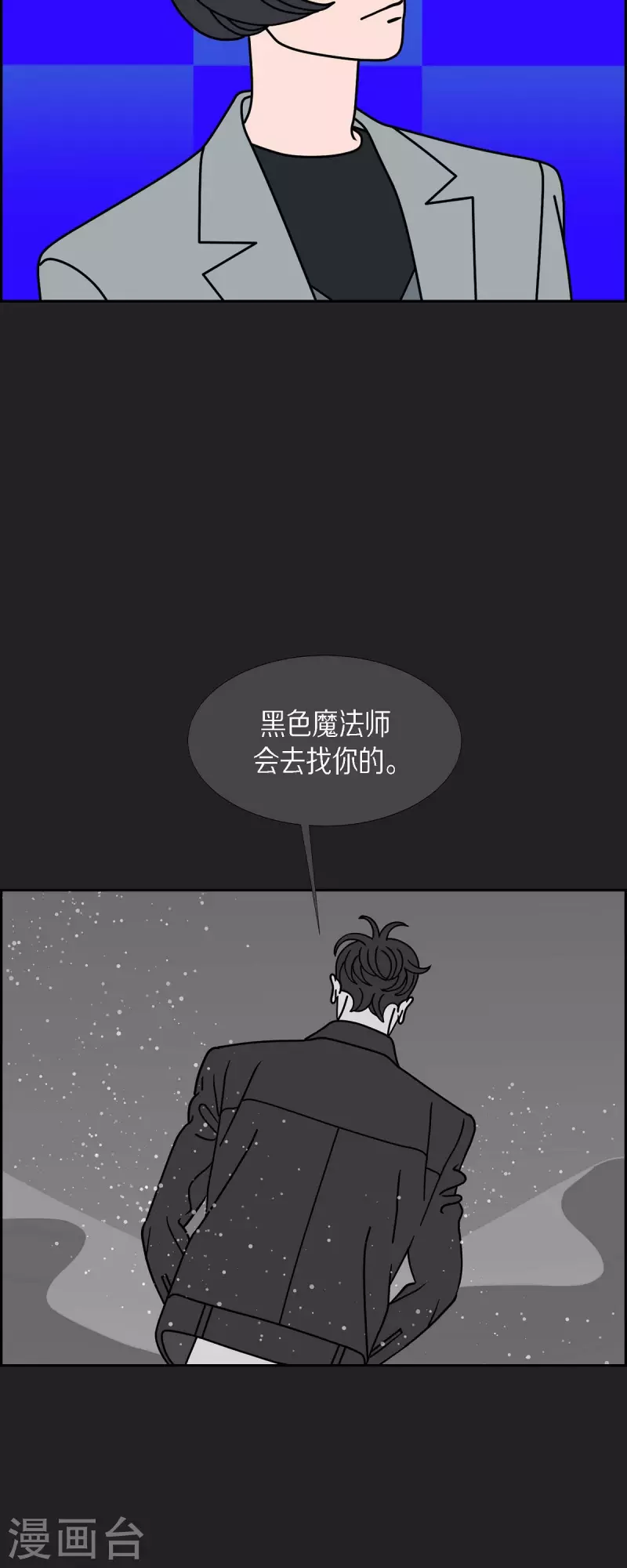 第77话 问什么就答什么23