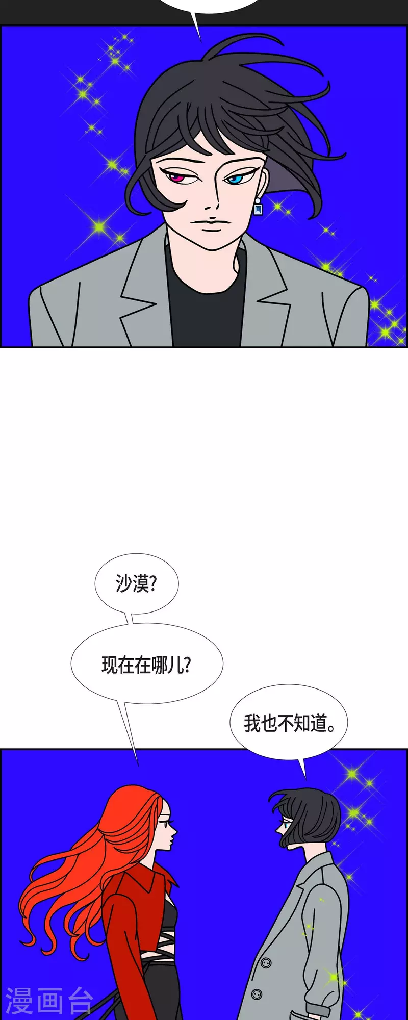 第77话 问什么就答什么25