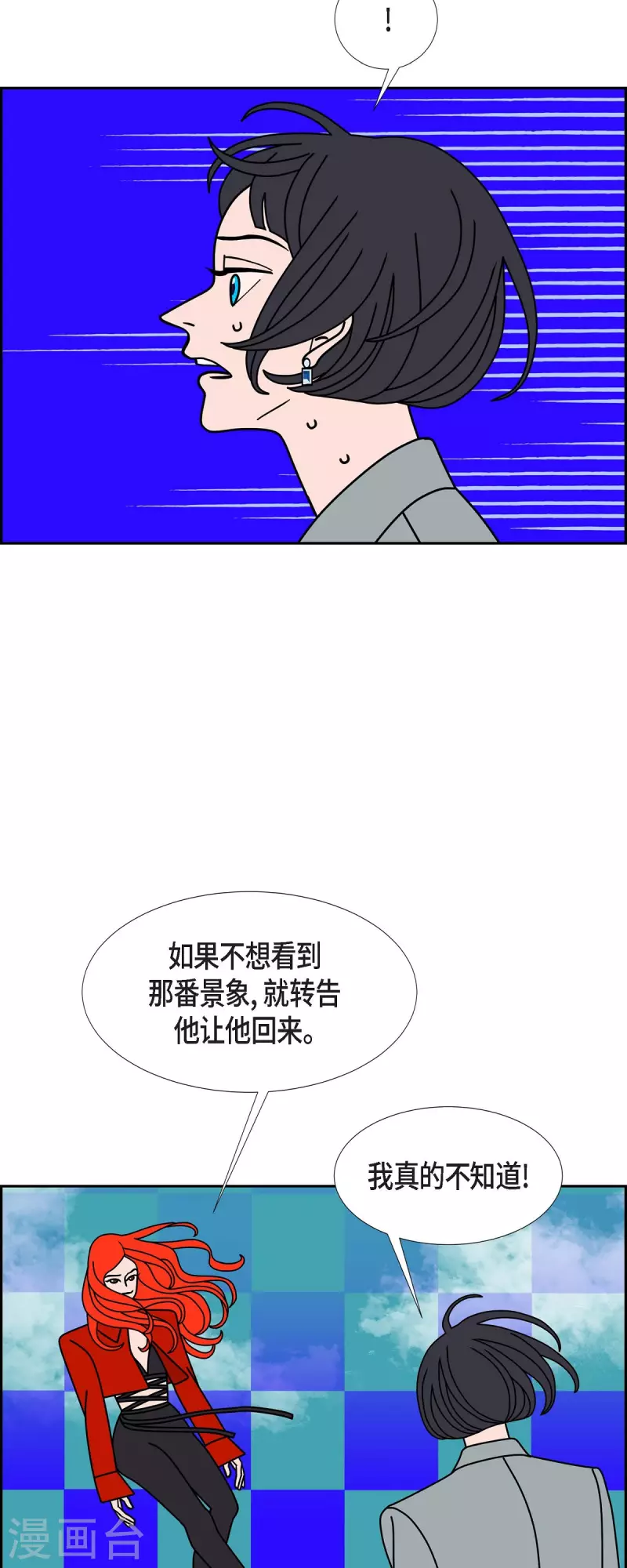 第77话 问什么就答什么28