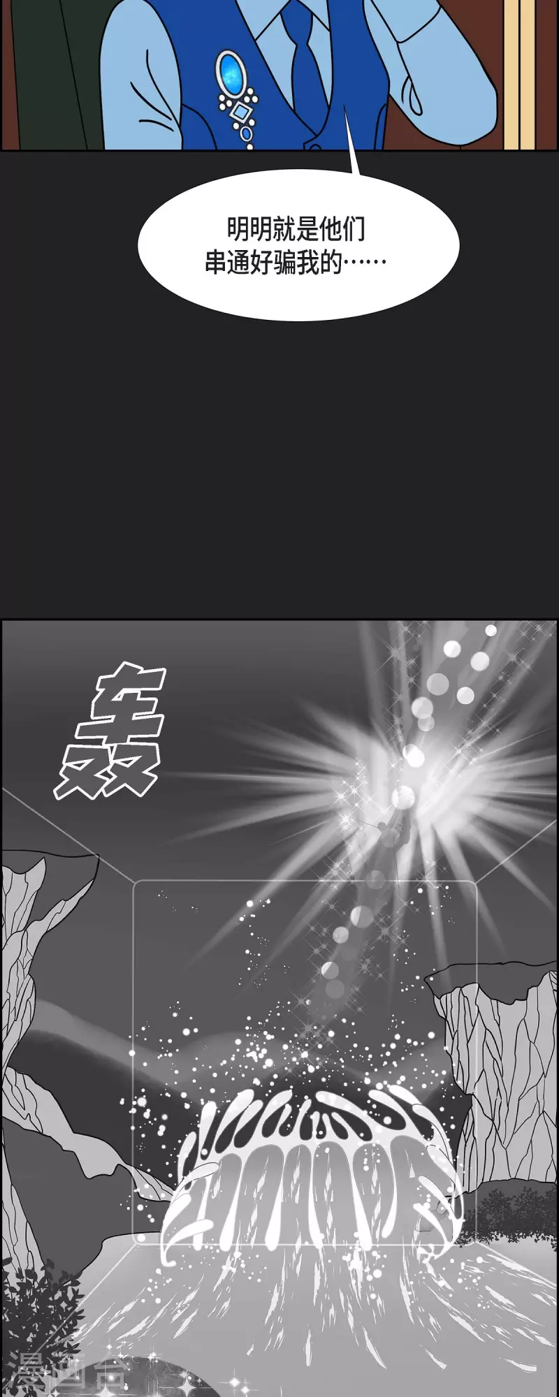 第77话 问什么就答什么3