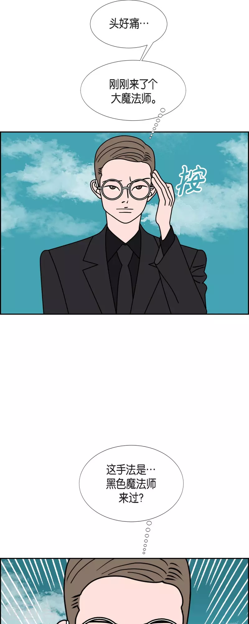 第77话 问什么就答什么31