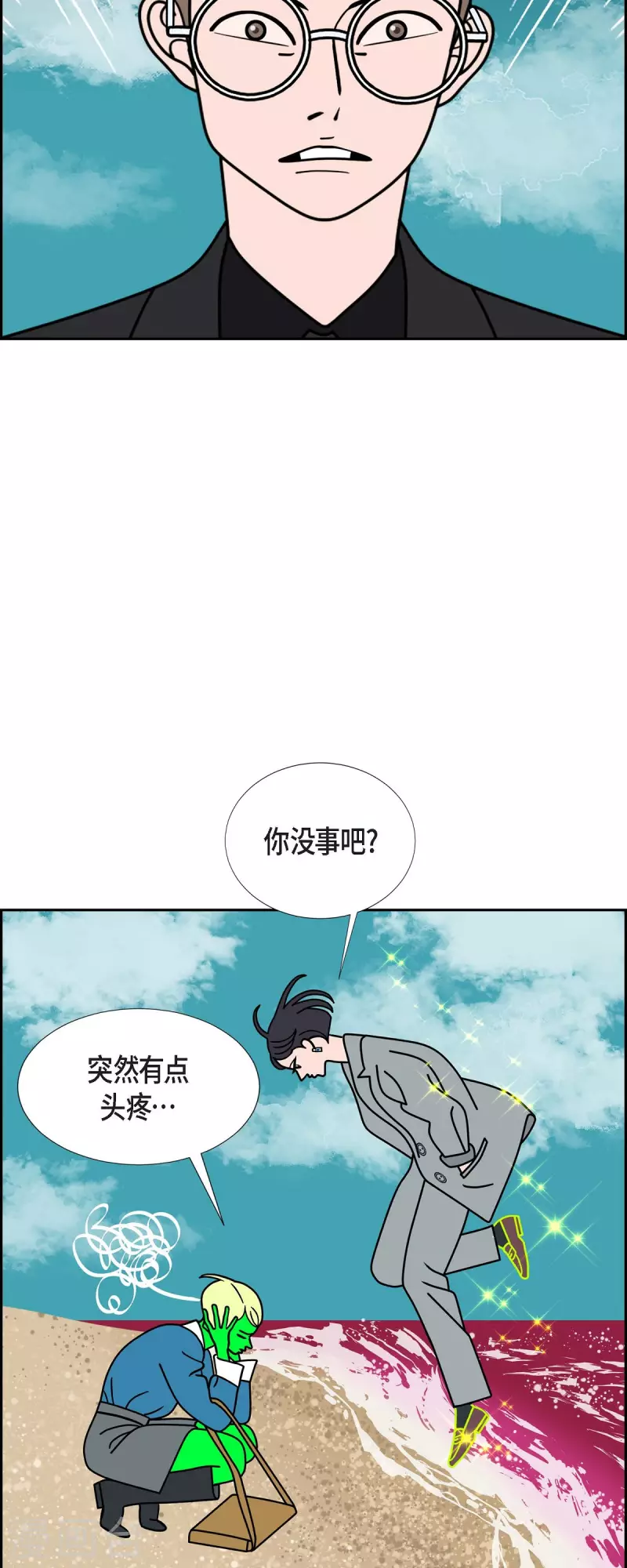 第77话 问什么就答什么32
