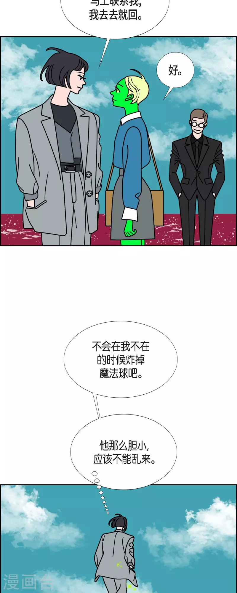 第77话 问什么就答什么37