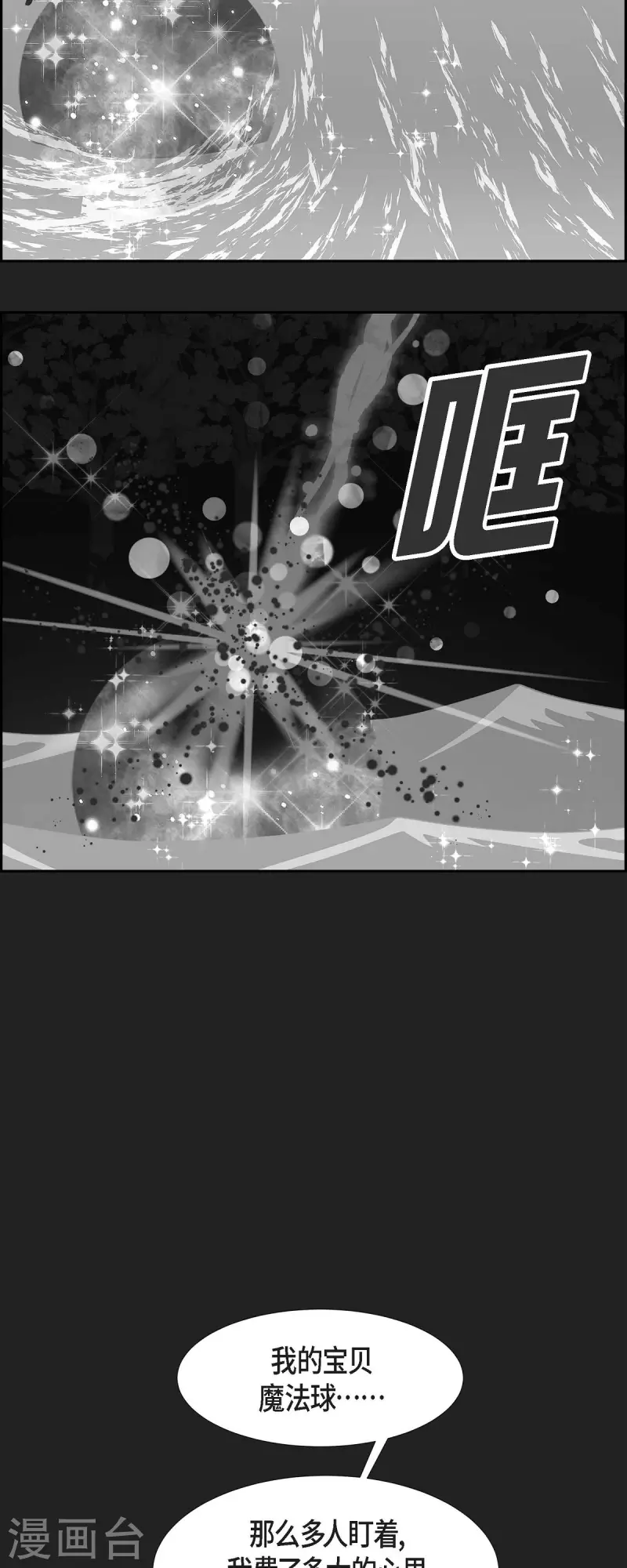 第77话 问什么就答什么4