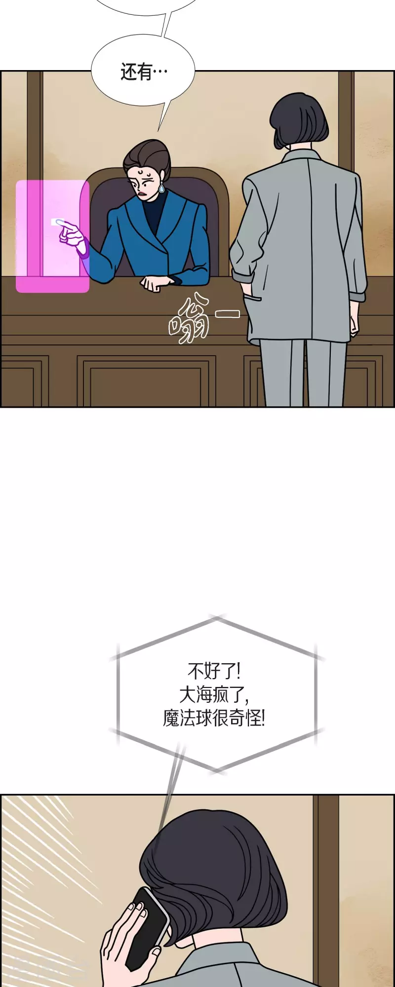 第77话 问什么就答什么40