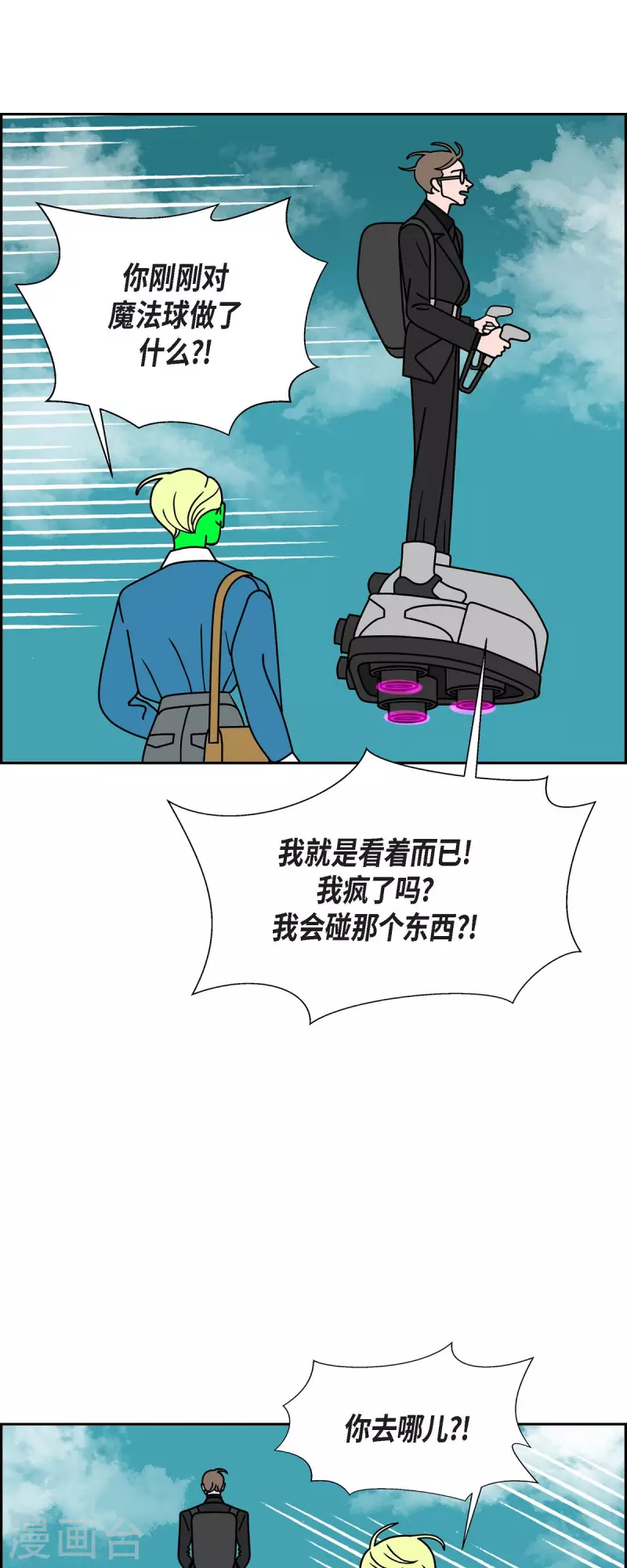 第77话 问什么就答什么42