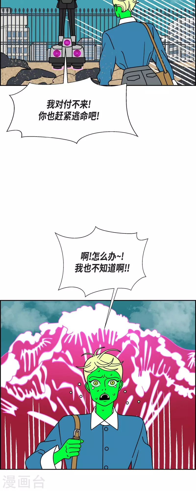 第77话 问什么就答什么43