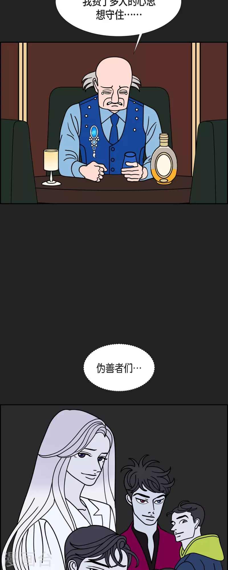 第77话 问什么就答什么5