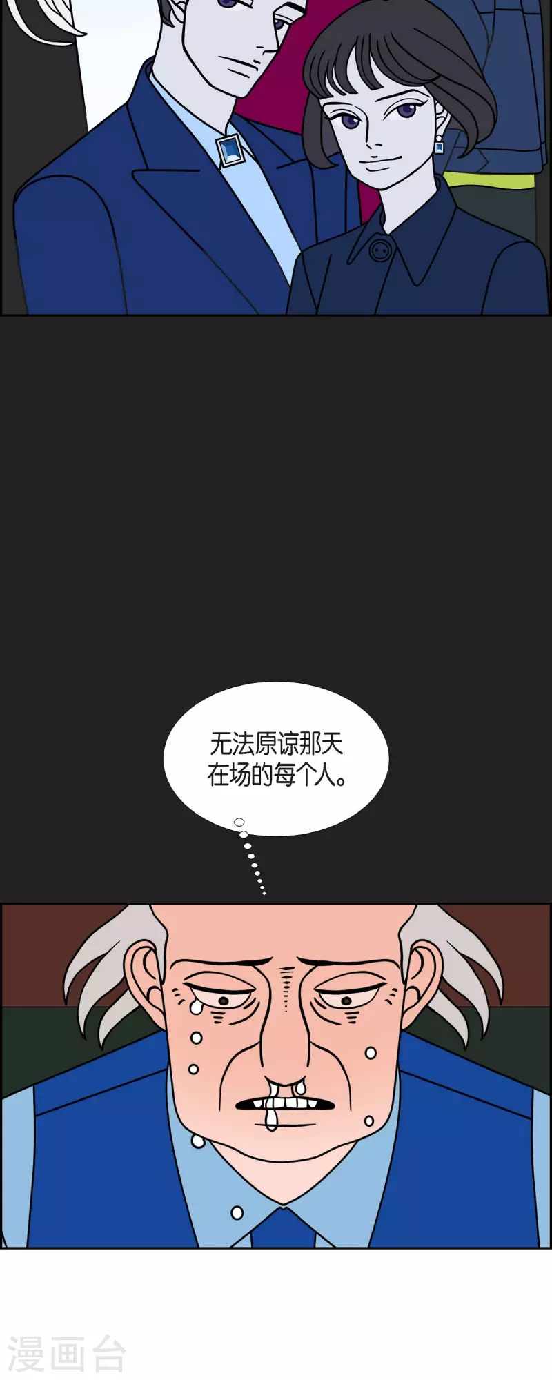 第77话 问什么就答什么6