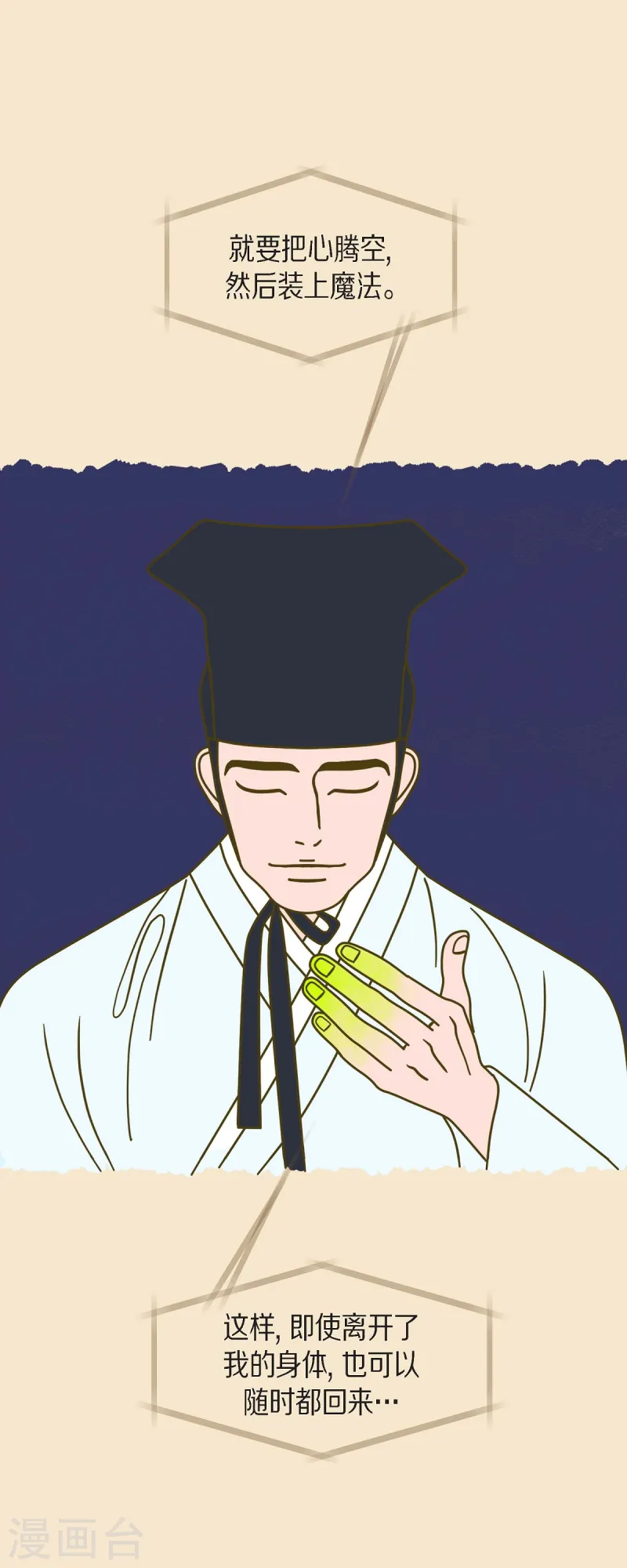 第81话 得到新的力量吧3