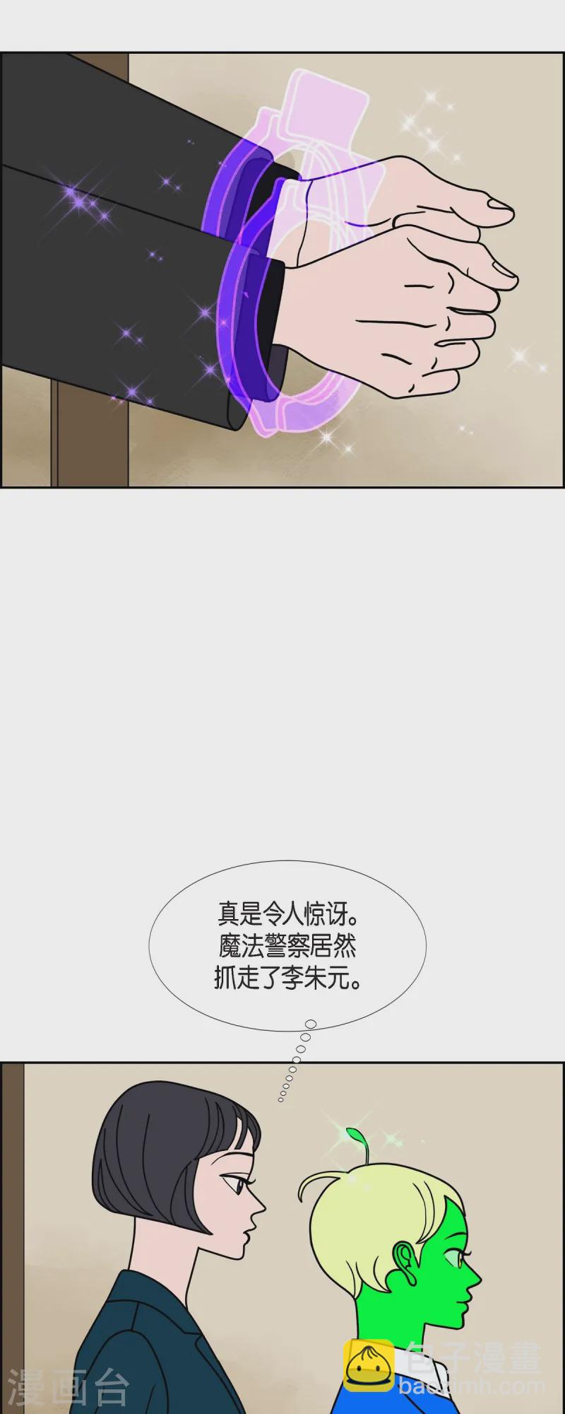第81话 得到新的力量吧41