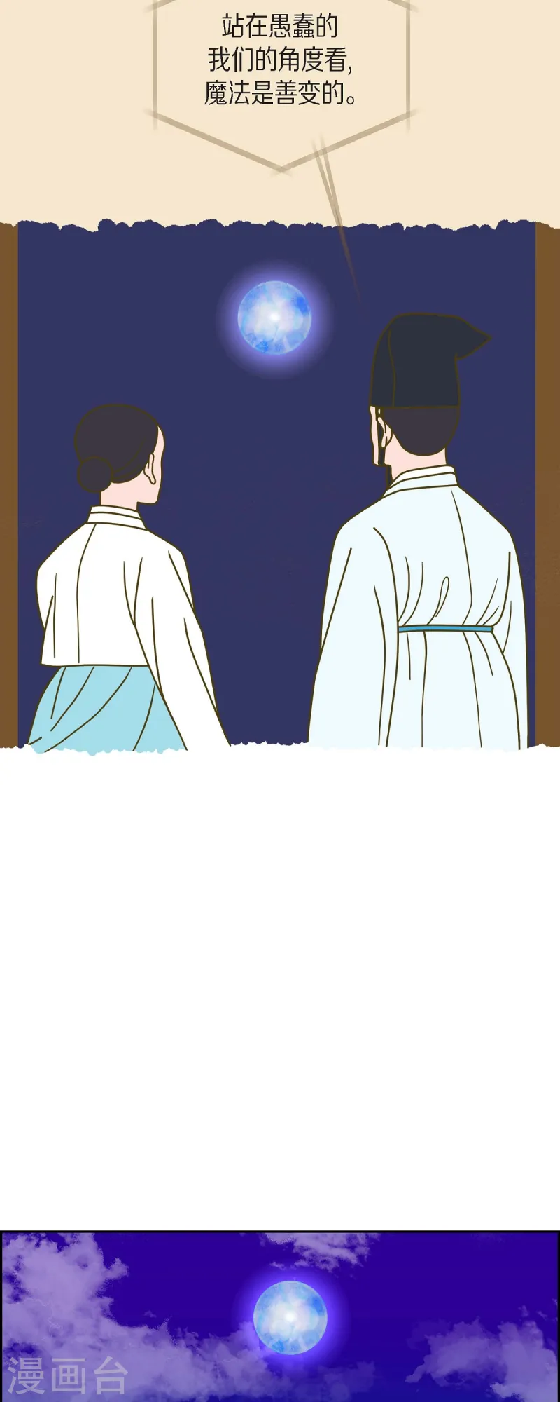 第81话 得到新的力量吧8