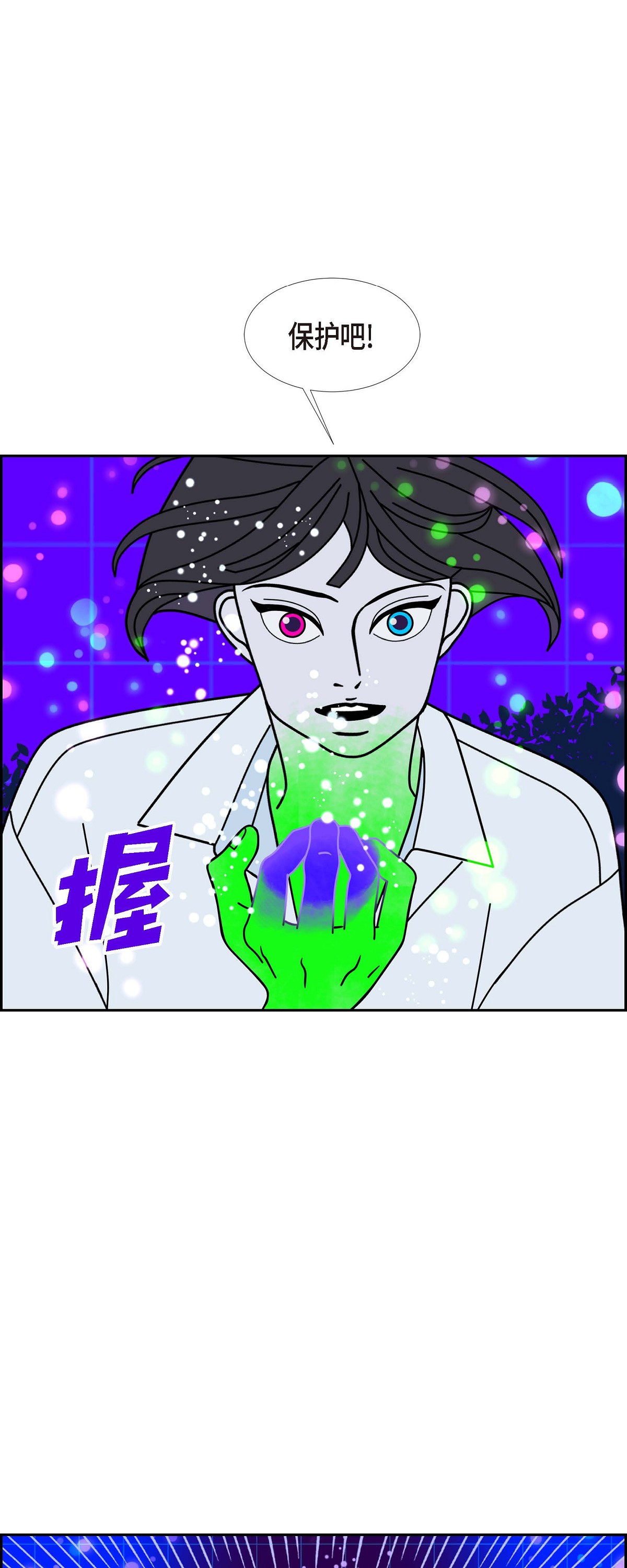 第94话 权白华333