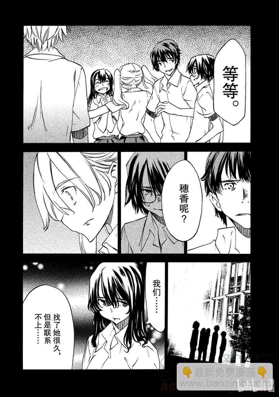 33 故事的主角16