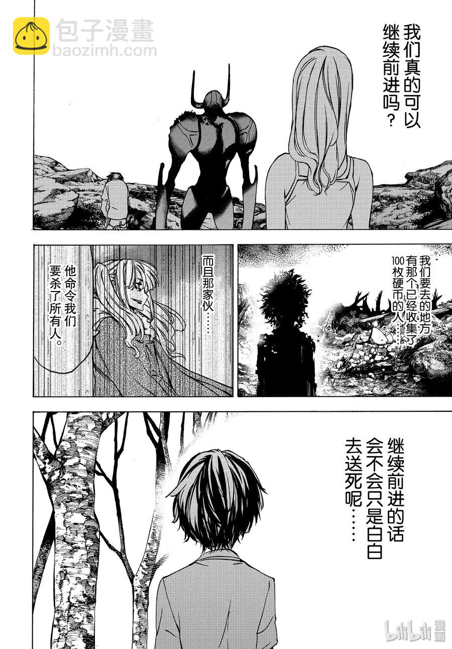 43 消失的女人25