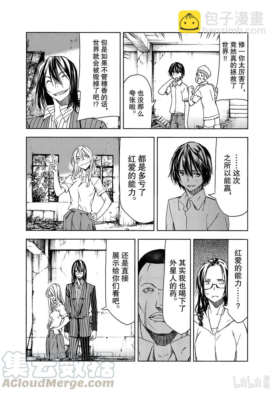 68 接下来要怎么办？10