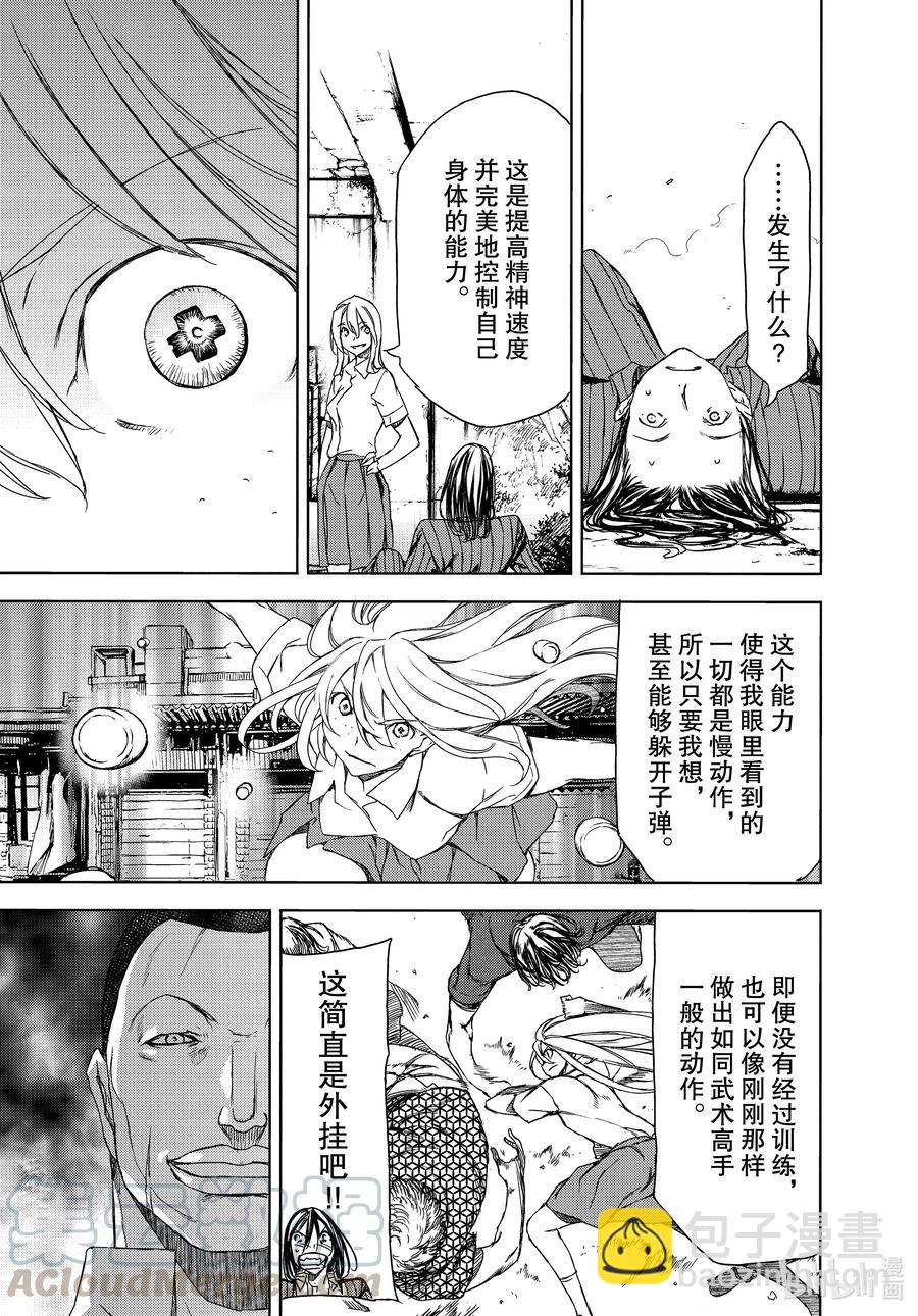 68 接下来要怎么办？12