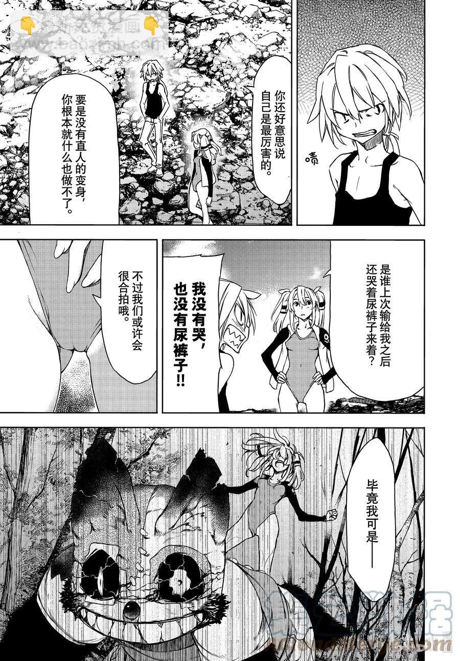 70 最强的妹妹10