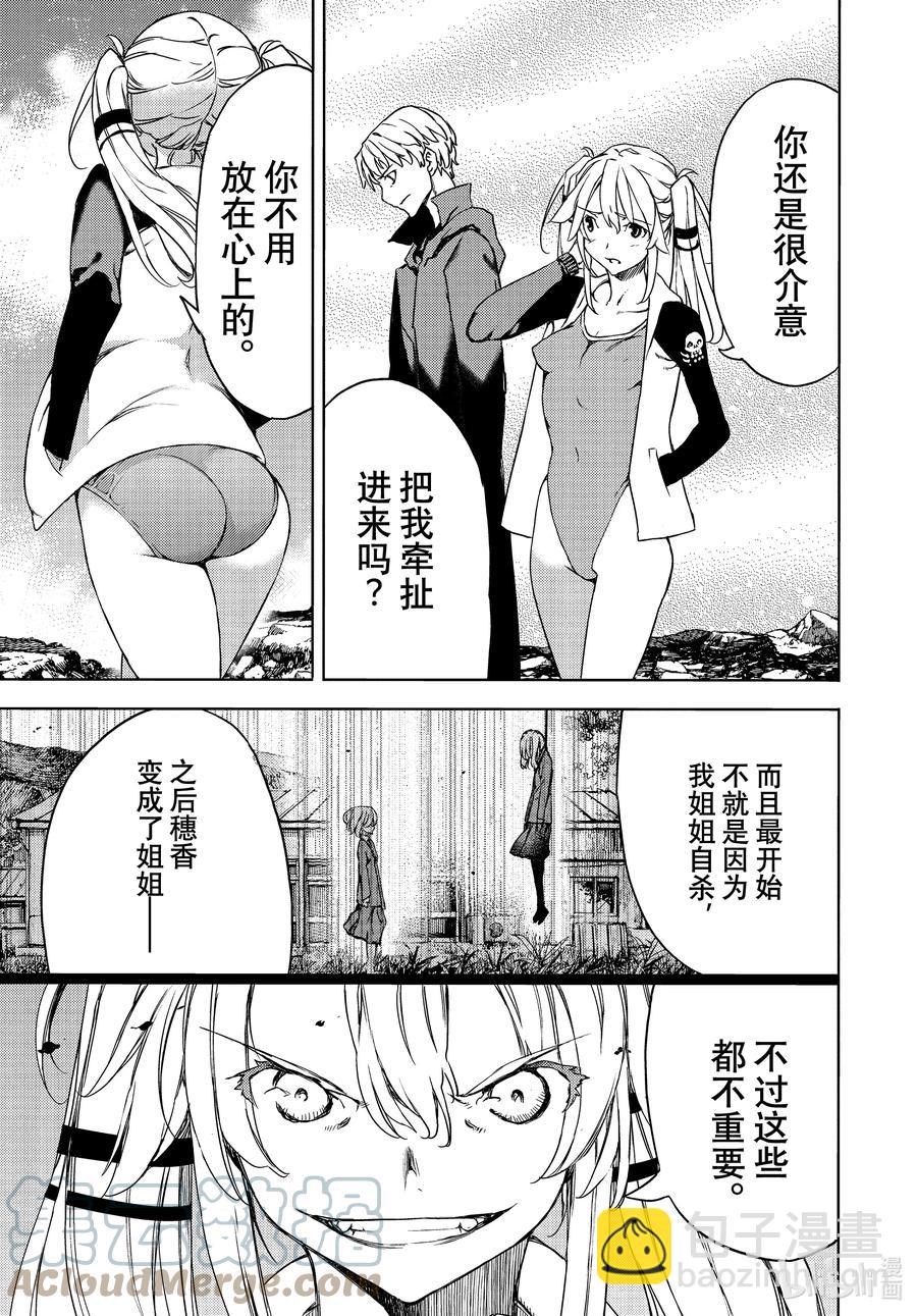 70 最强的妹妹12