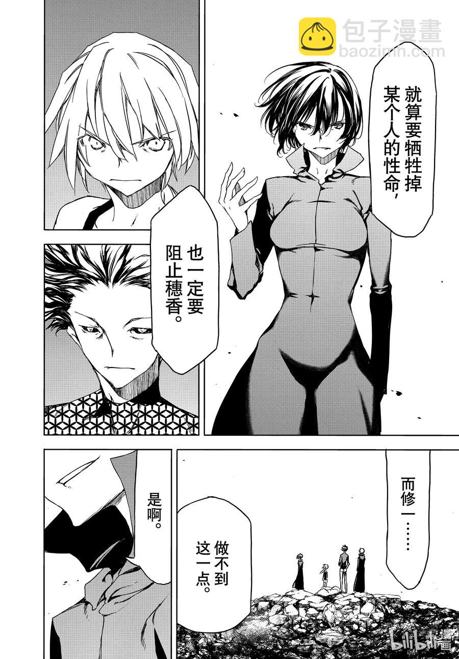70 最强的妹妹7