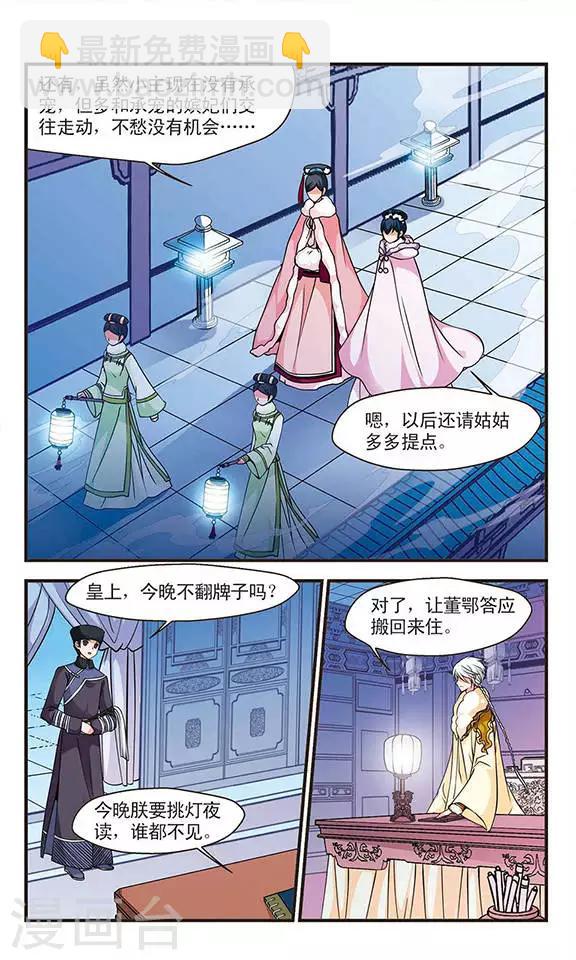 第88话 太后的心腹35