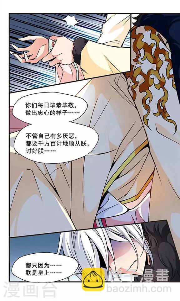 第91话 酒醉之后32