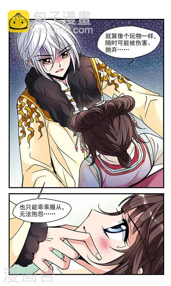 第91话 酒醉之后34